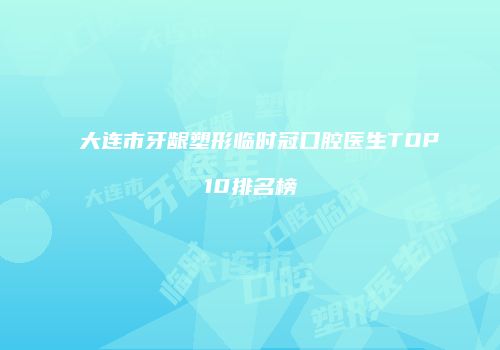 鸿熙长玖整形网