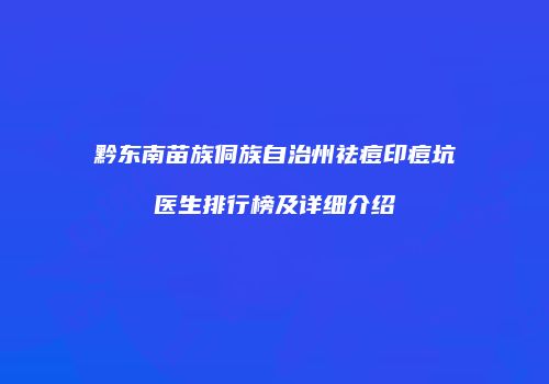 鸿熙长玖整形网
