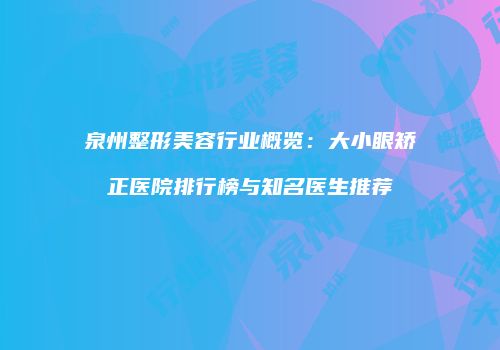 鸿熙长玖整形网