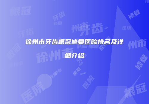 鸿熙长玖整形网