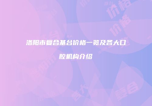鸿熙长玖整形网