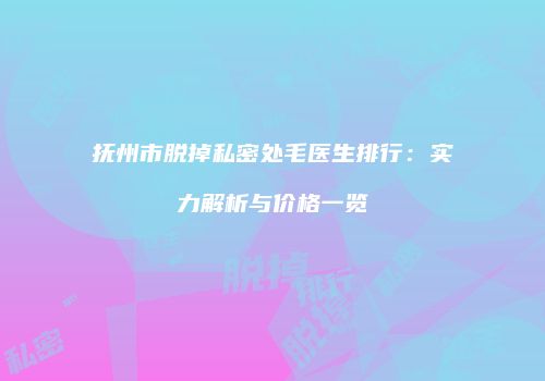 鸿熙长玖整形网