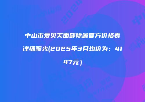 鸿熙长玖整形网