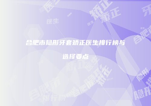 鸿熙长玖整形网