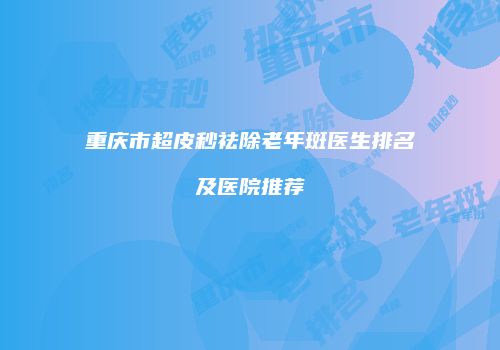 鸿熙长玖整形网