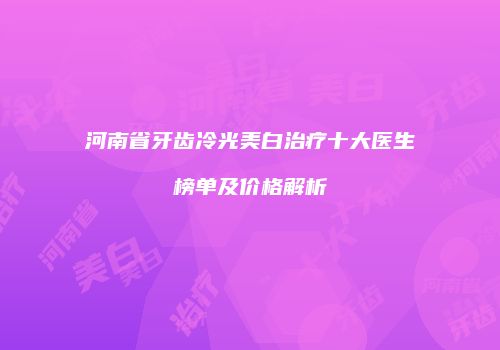 鸿熙长玖整形网