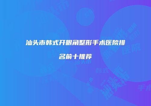鸿熙长玖整形网
