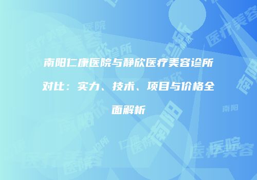 鸿熙长玖整形网