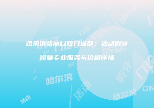 鸿熙长玖整形网