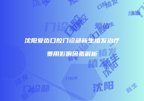 鸿熙长玖整形网