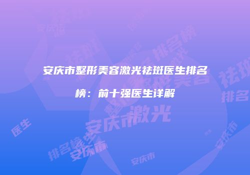鸿熙长玖整形网