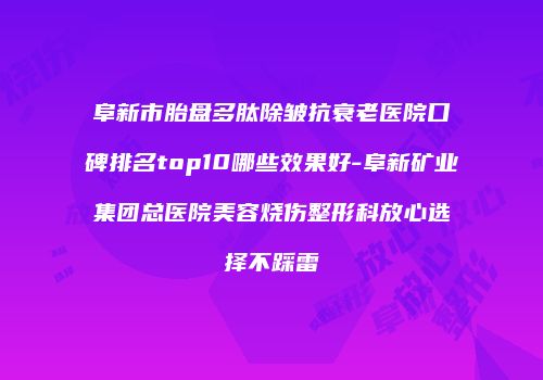 鸿熙长玖整形网