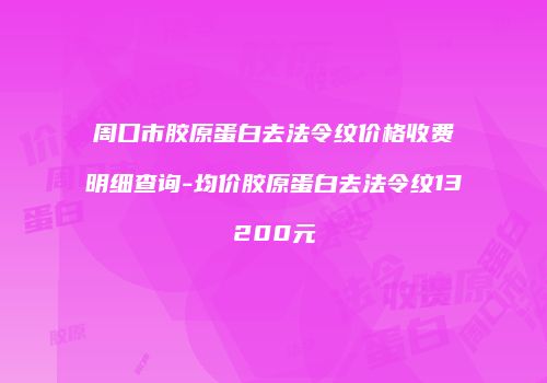 鸿熙长玖整形网
