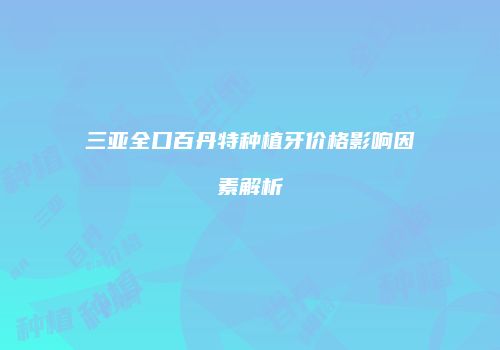 鸿熙长玖整形网