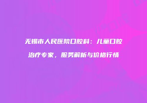 鸿熙长玖整形网