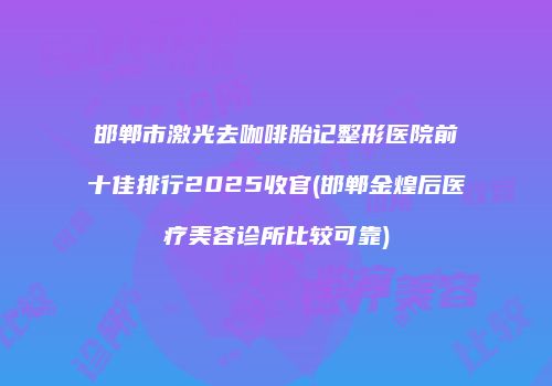 鸿熙长玖整形网