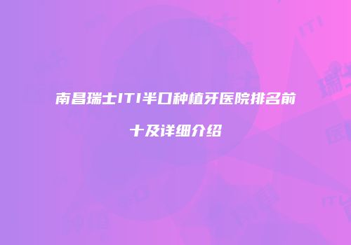 鸿熙长玖整形网