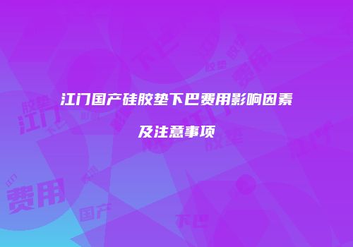 鸿熙长玖整形网