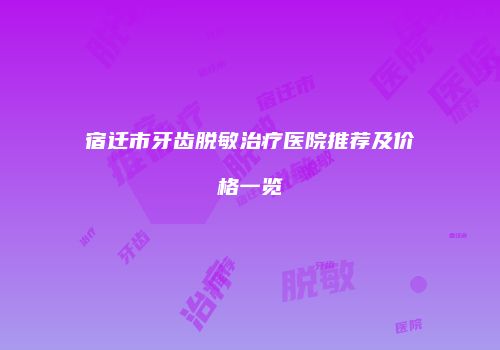 鸿熙长玖整形网