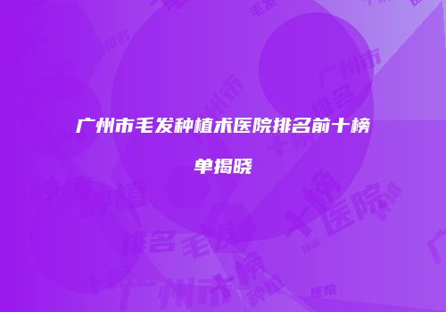 鸿熙长玖整形网