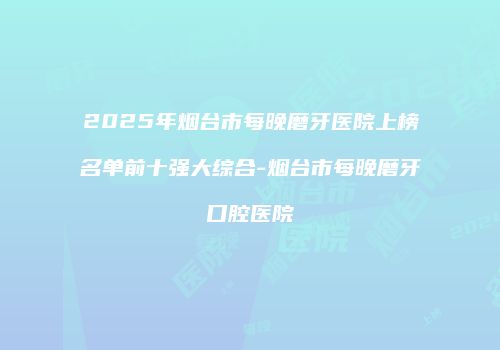 鸿熙长玖整形网