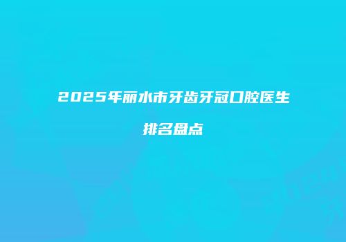 鸿熙长玖整形网