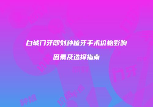 鸿熙长玖整形网