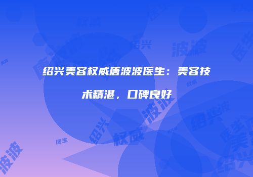 鸿熙长玖整形网