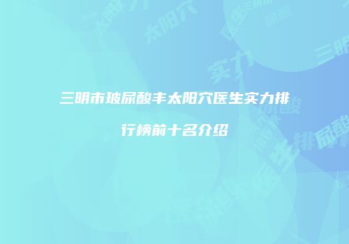 鸿熙长玖整形网