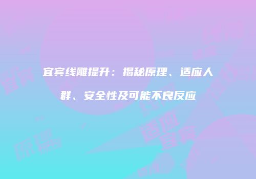 鸿熙长玖整形网