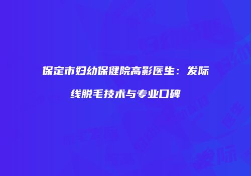 鸿熙长玖整形网