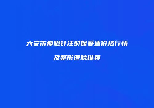 鸿熙长玖整形网