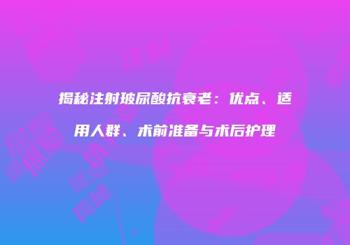 鸿熙长玖整形网