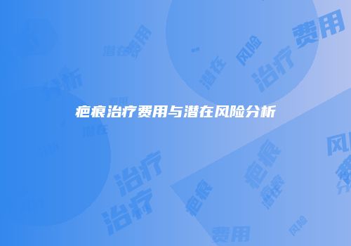 鸿熙长玖整形网