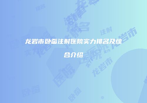 鸿熙长玖整形网