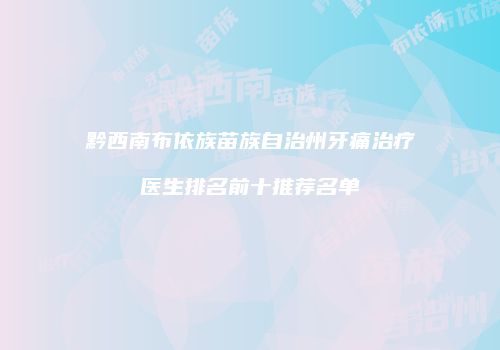 鸿熙长玖整形网