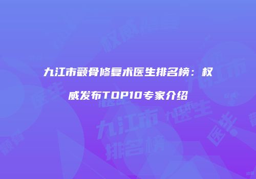 鸿熙长玖整形网