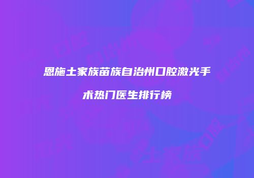 鸿熙长玖整形网
