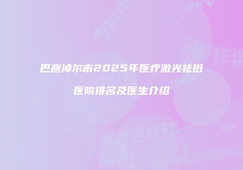 鸿熙长玖整形网