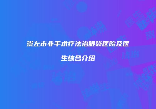 鸿熙长玖整形网