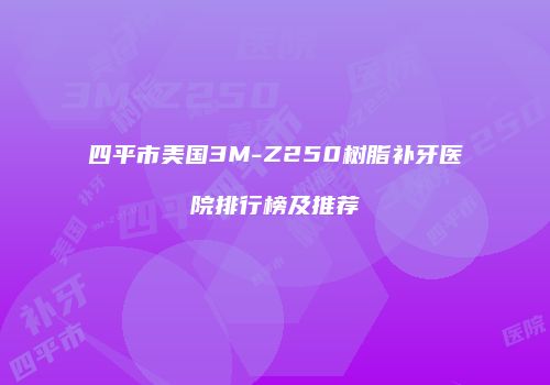 鸿熙长玖整形网