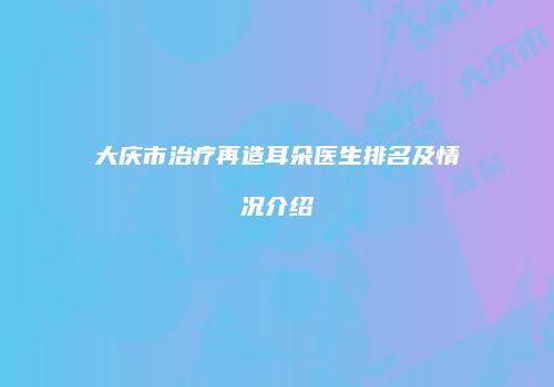 鸿熙长玖整形网