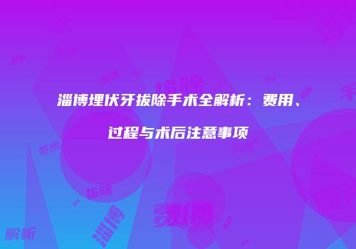 鸿熙长玖整形网