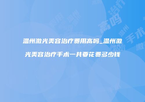 鸿熙长玖整形网