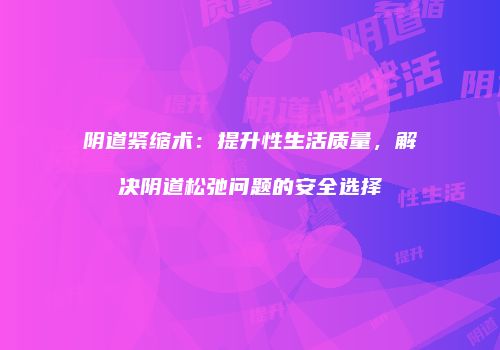 鸿熙长玖整形网