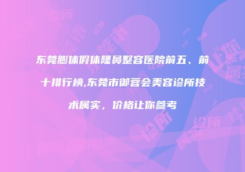 鸿熙长玖整形网
