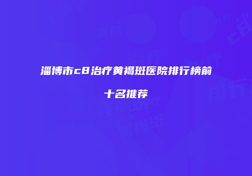 鸿熙长玖整形网
