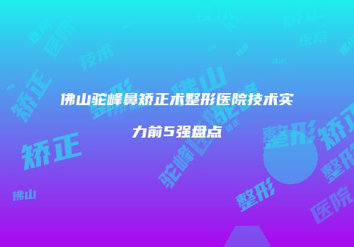 鸿熙长玖整形网
